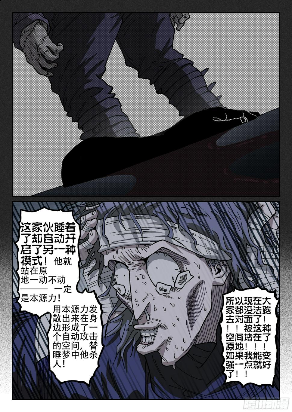 杀狼贤者漫画,173,困局1图