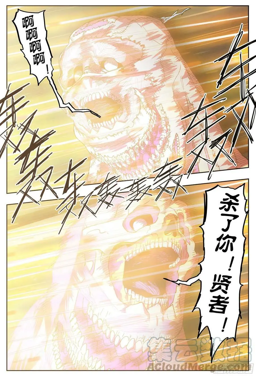 杀狼贤者漫画,183回,太阳-1图