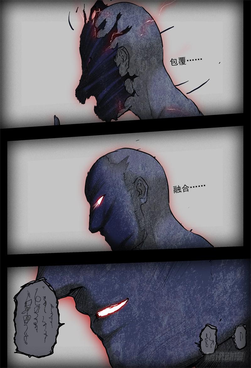 杀狼贤者一口气看完漫画,07,杀狼贤者 秘密兄弟会1图
