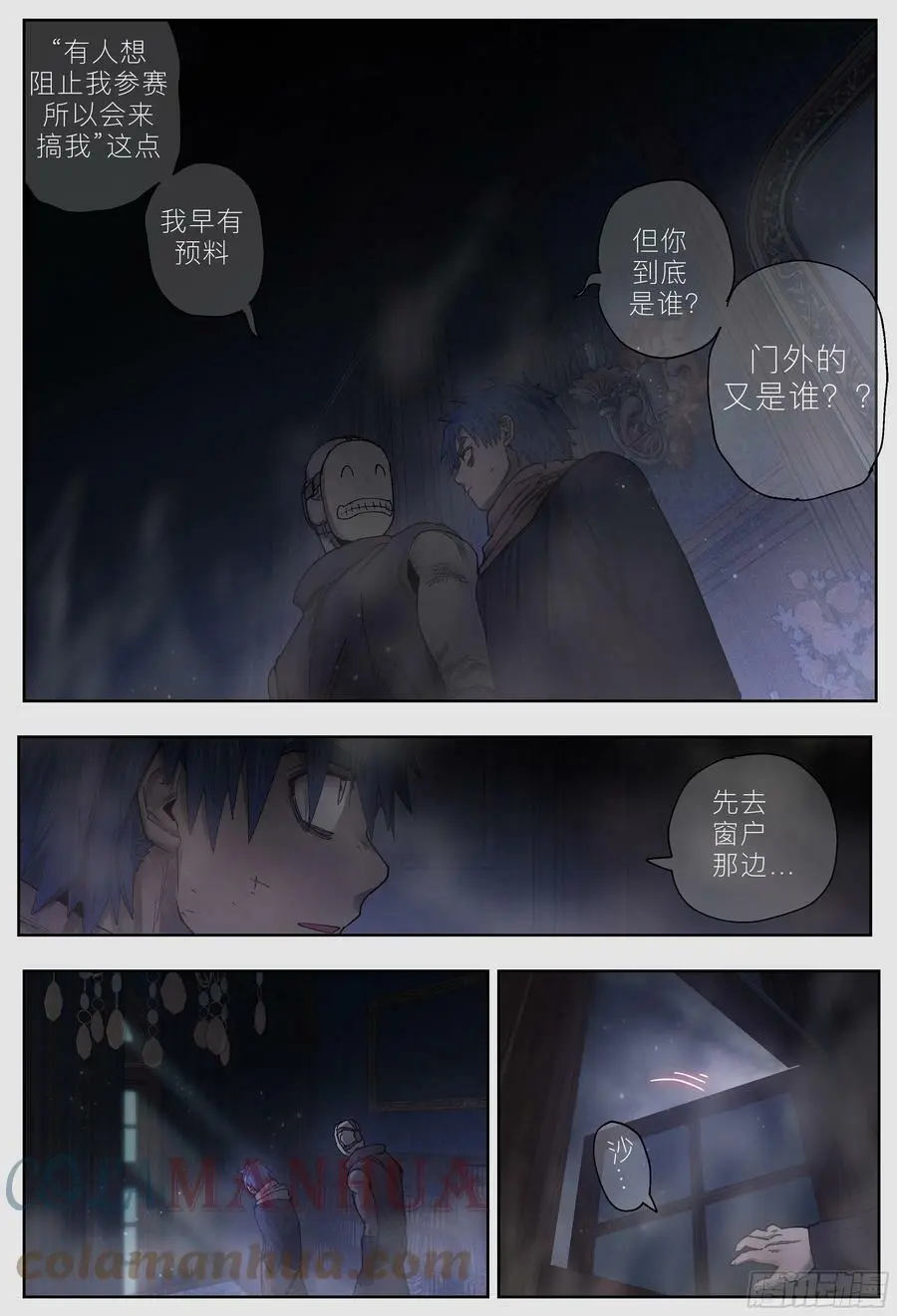 杀狼贤者漫画,第240,保险和双打1图