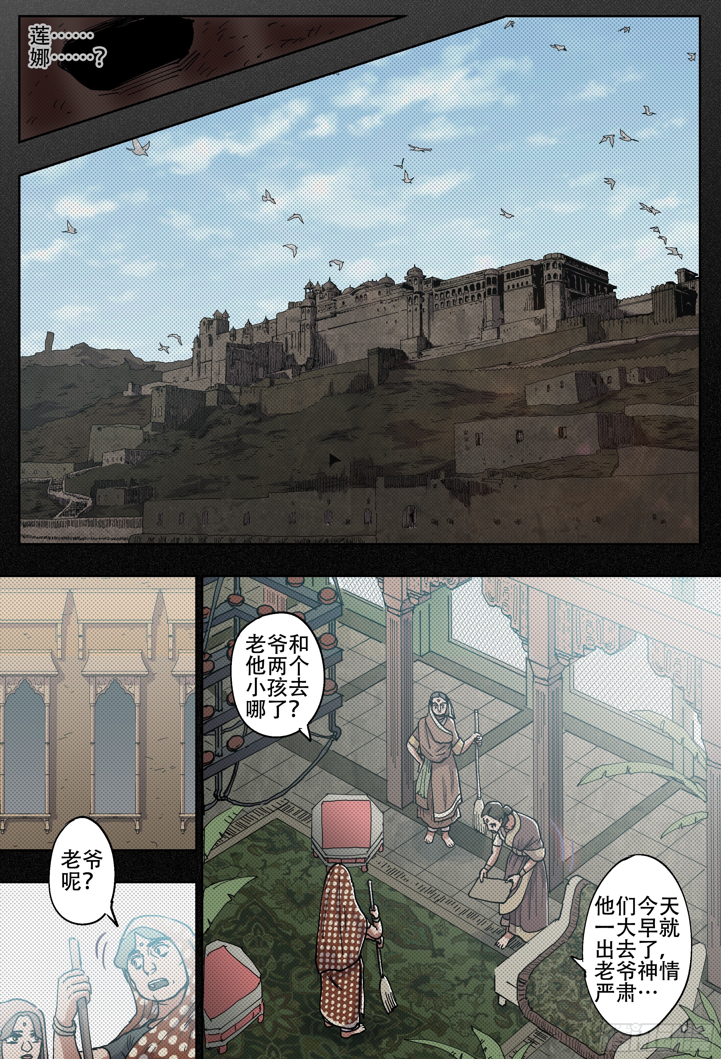 杀狼贤者漫画,180, 白进落败？(下)1图