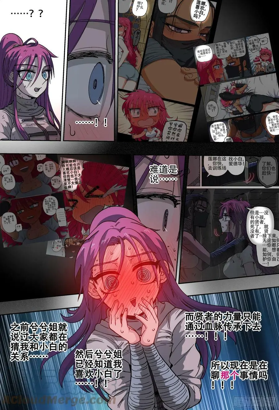 杀狼贤者漫画,188回,带上你们的份去远行1图