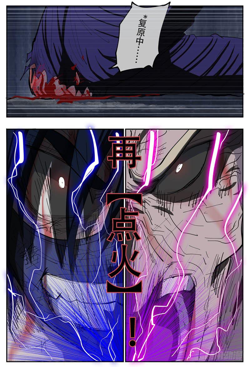 杀狼贤者漫画,107,点火1图