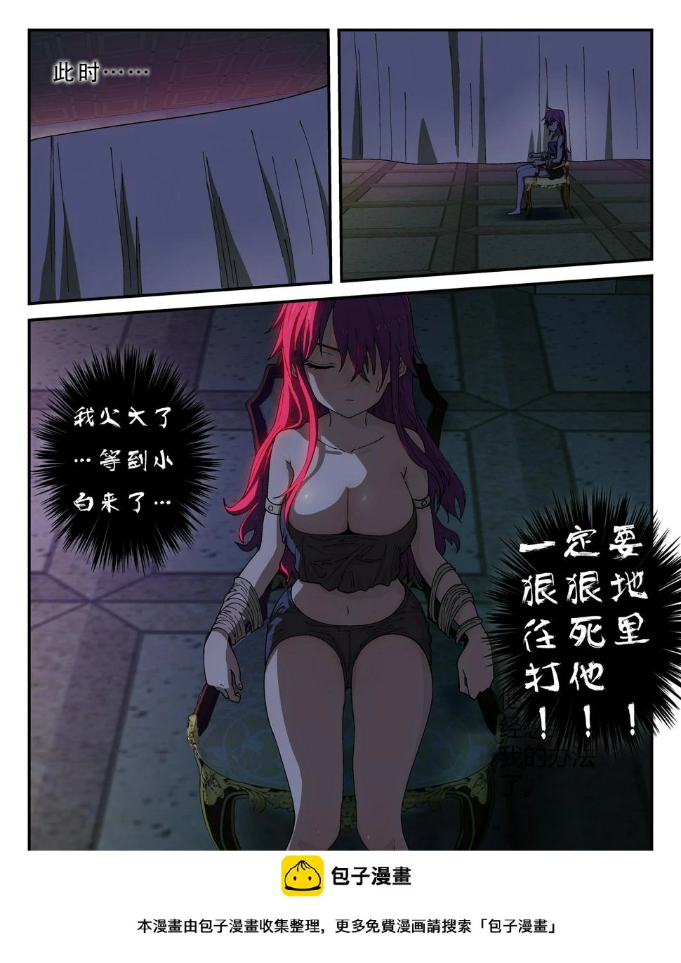 杀狼贤者42话漫画,153,下药2图