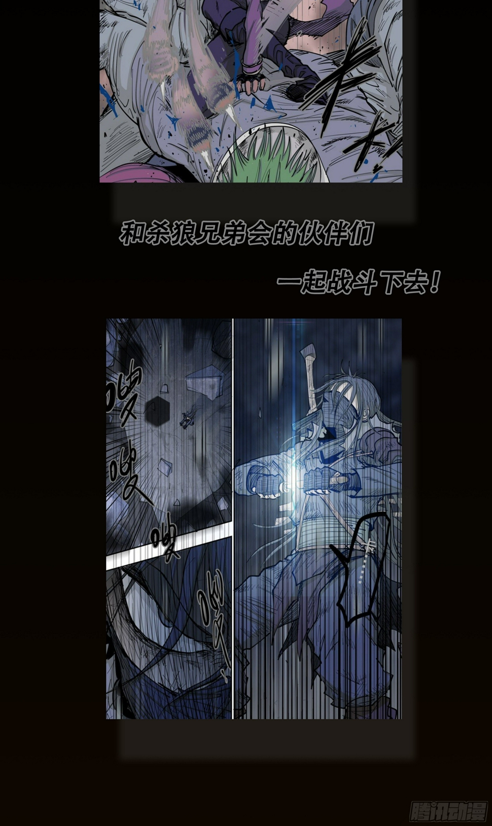 杀狼贤者漫画,181回,异能(下)2图