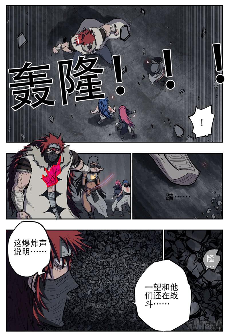 杀狼贤者漫画,115,返航1图