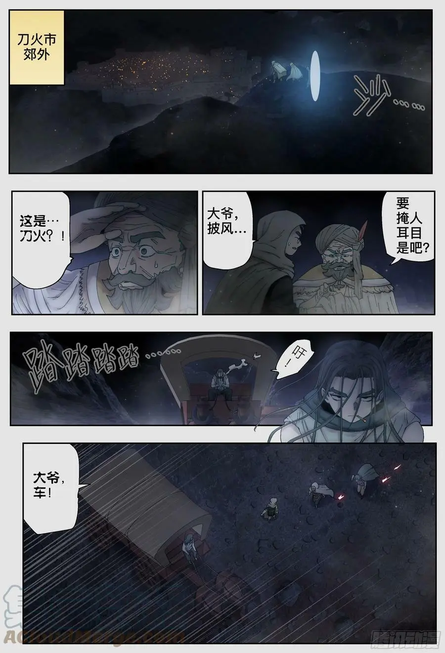 杀狼贤者漫画,第228,行动准备1图