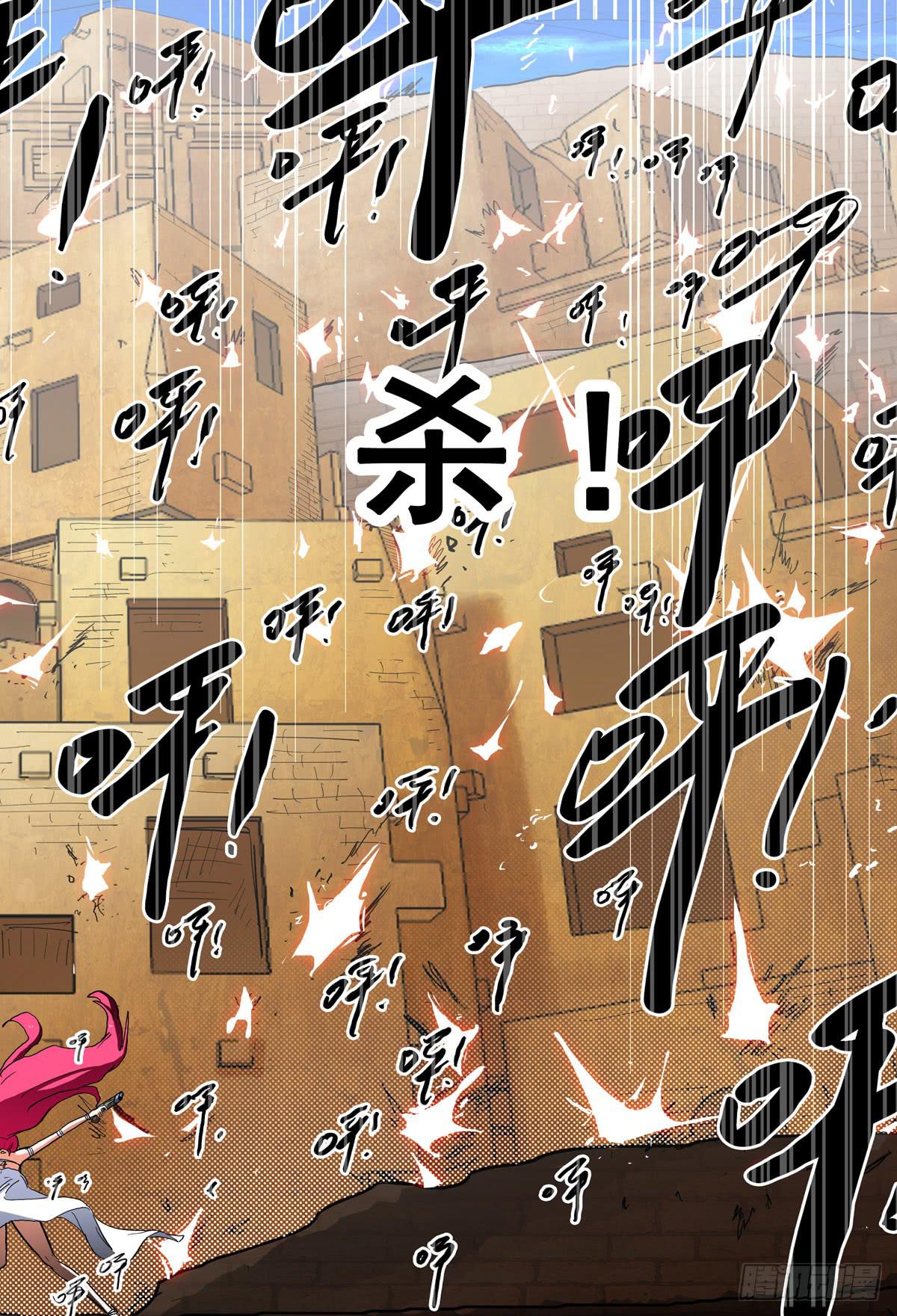 杀狼贤者漫画,49,奇怪(下)1图