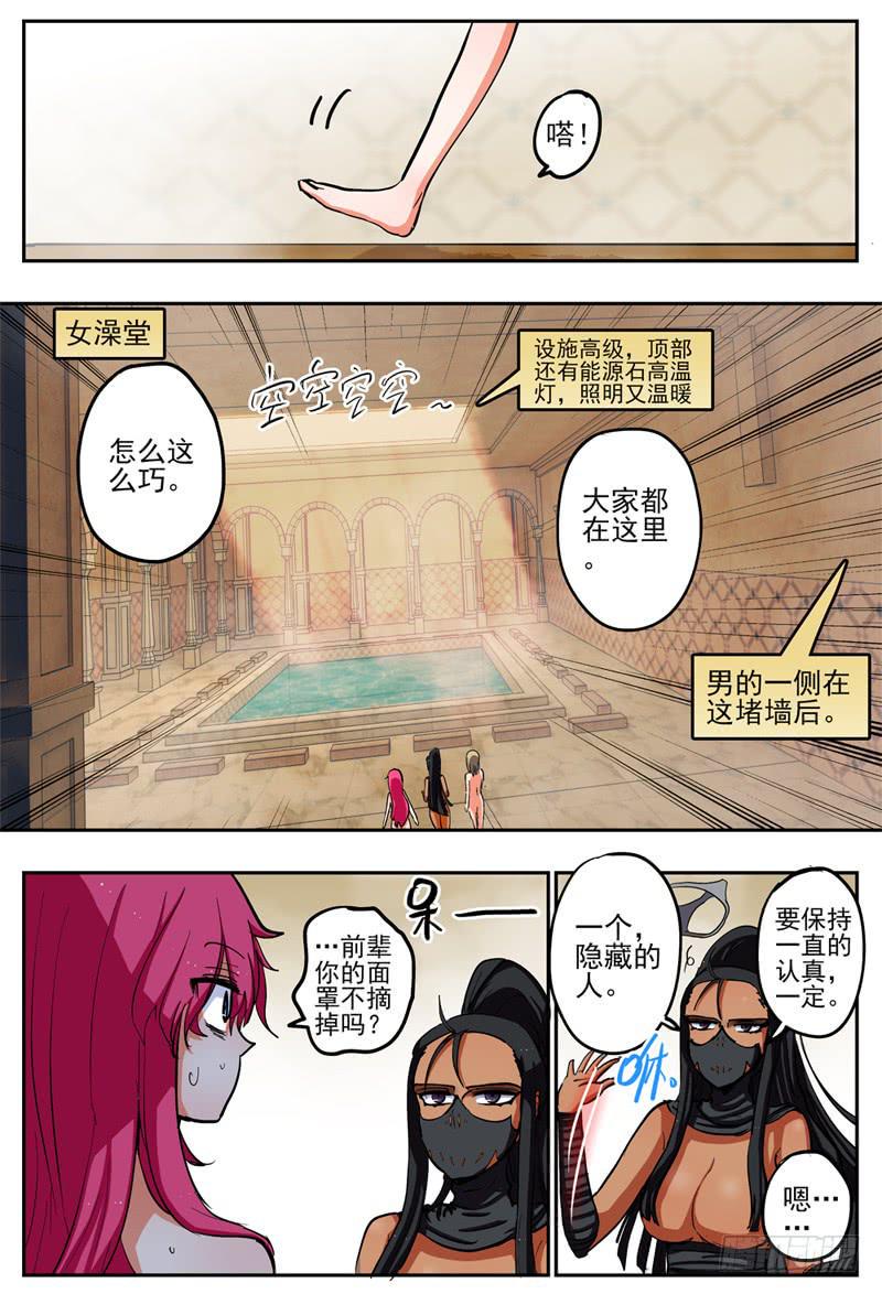 杀狼贤者漫画,65,惨败休息1图