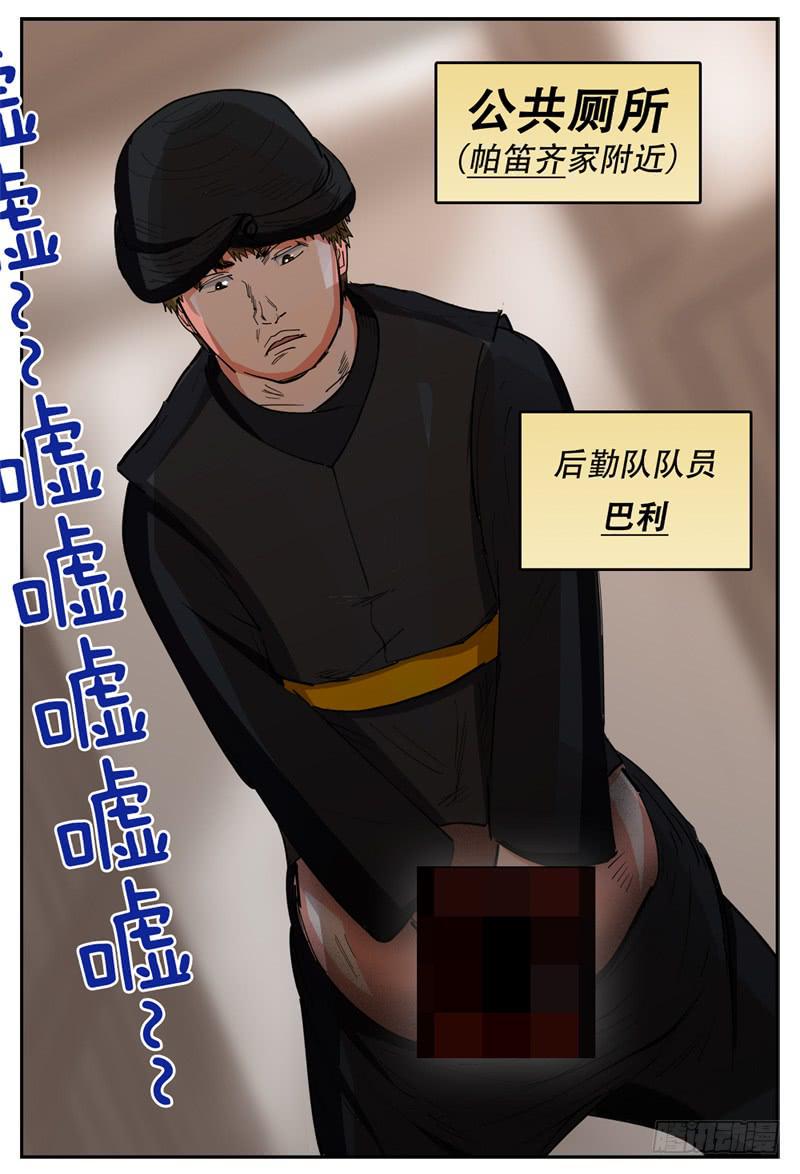 杀狼贤者漫画,136下,再次犯法2图