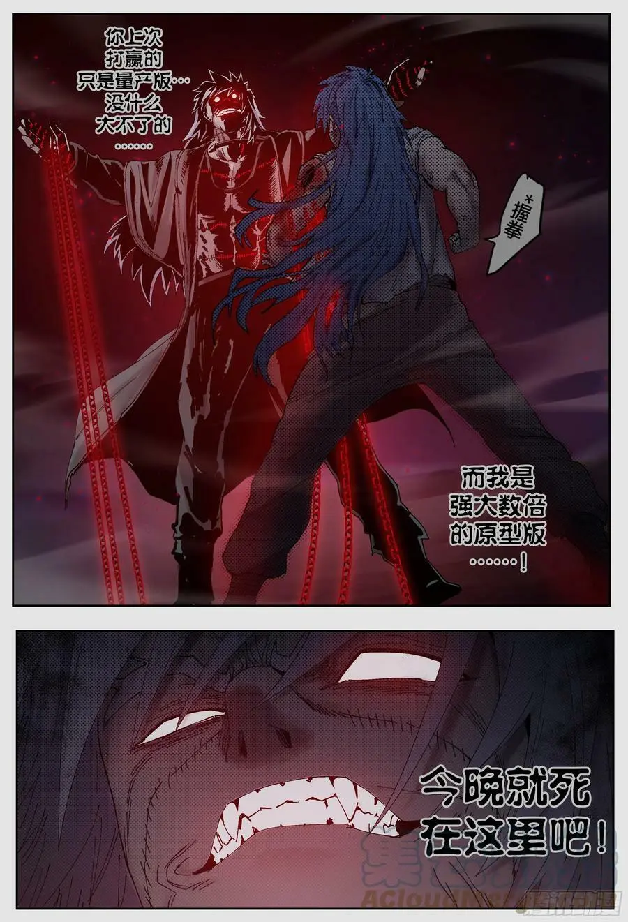 杀狼贤者漫画,第232,火焰和笑声1图
