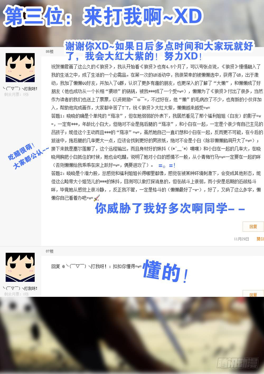 杀狼贤者漫画,【Q币开奖02！】1图