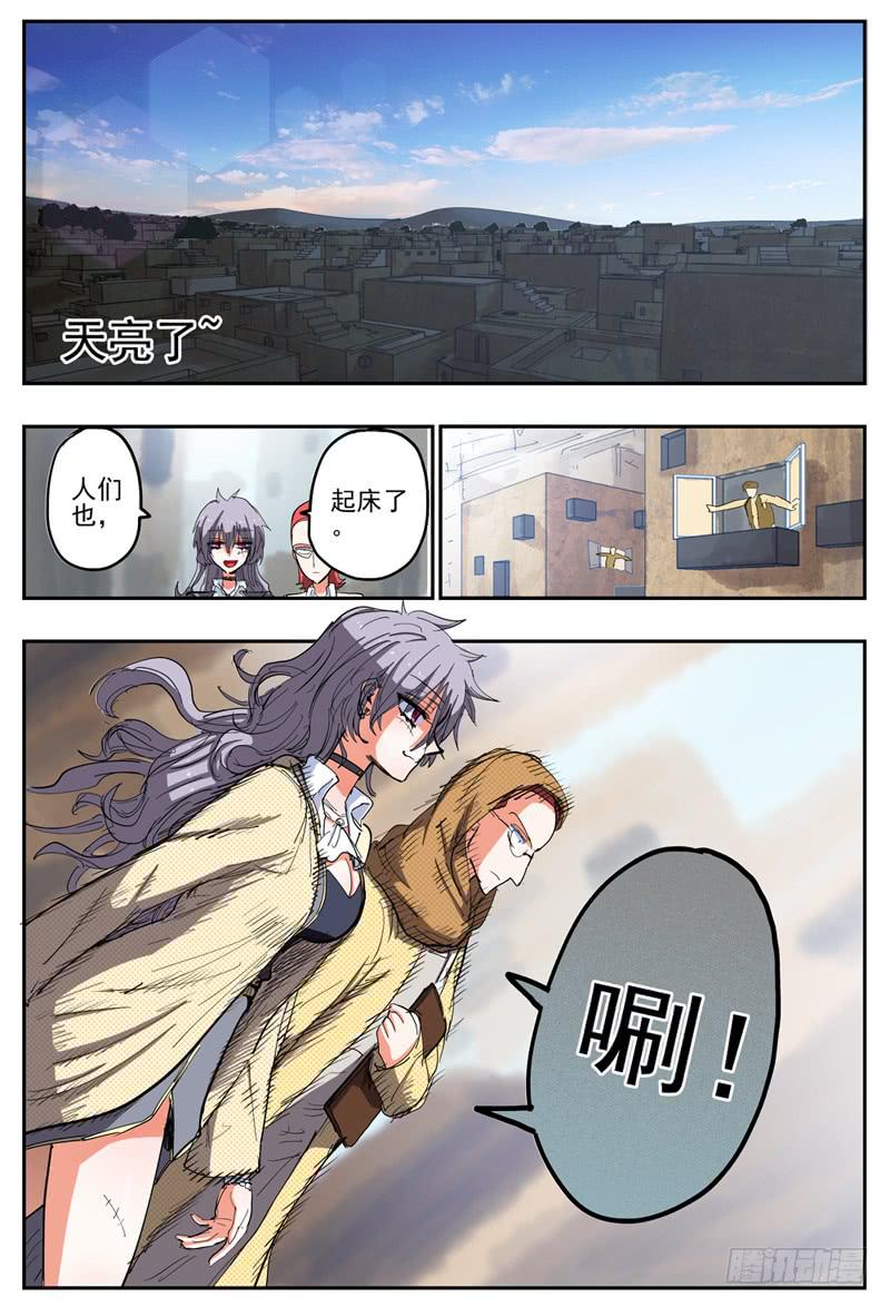 杀狼贤者漫画,53,(下)和姐姐擦肩而过2图
