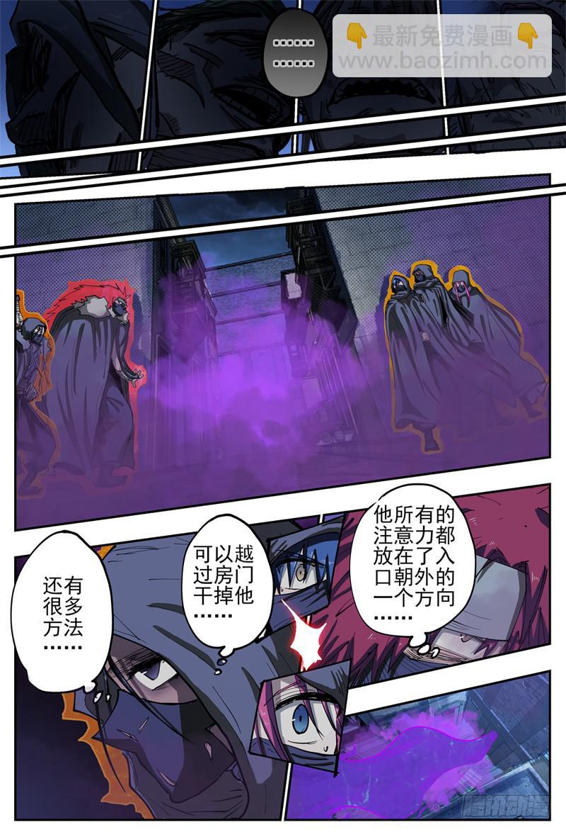 杀狼贤者漫画,73,眼镜蛇多多(1)1图