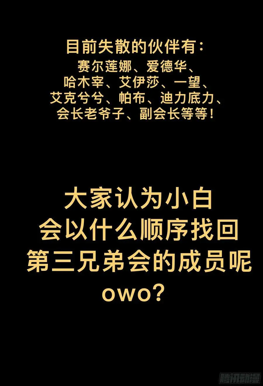 杀狼贤者漫画,第193,拉提市和熟人-2图