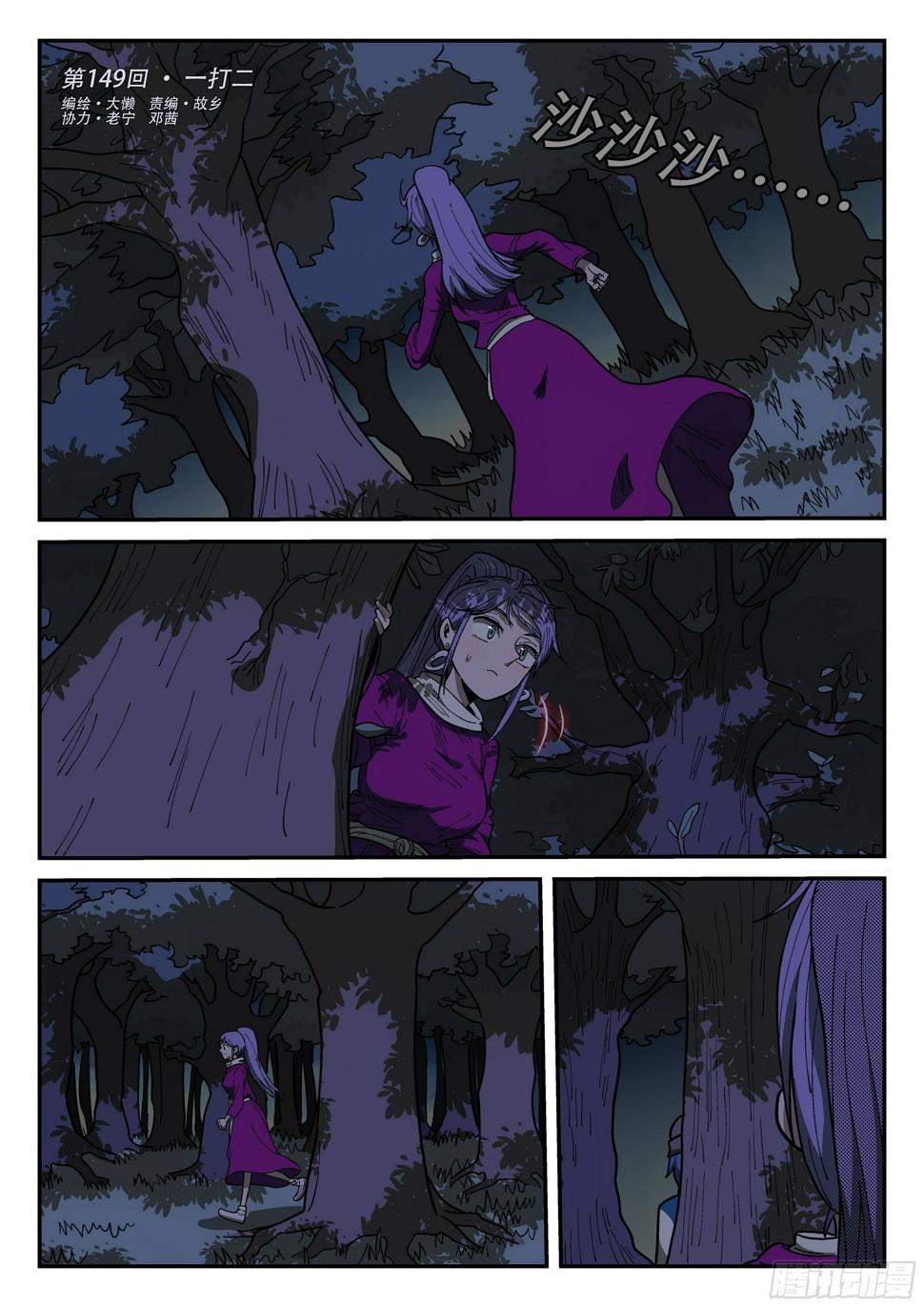 杀狼贤者漫画,149,一打二1图