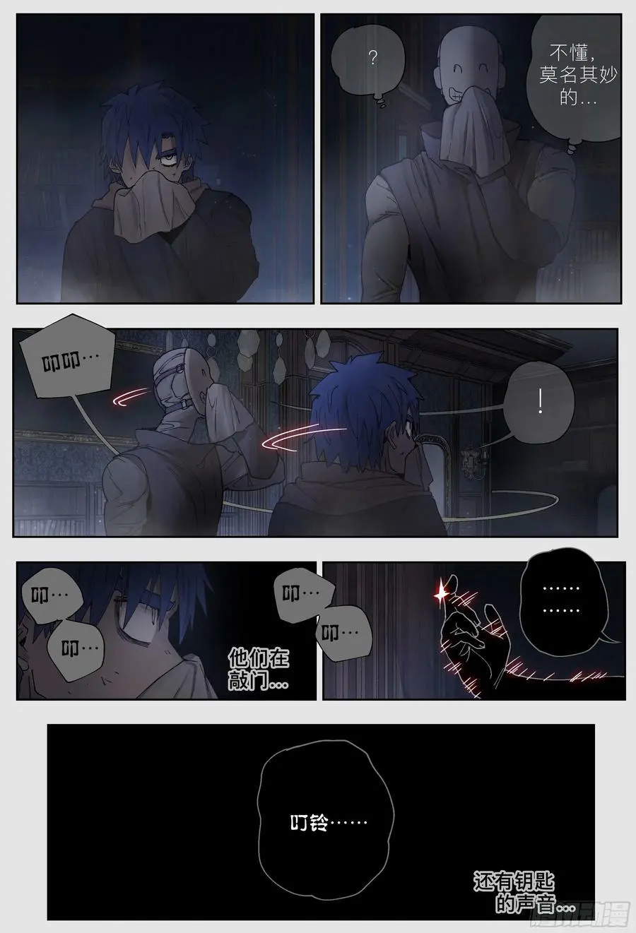 杀狼贤者漫画,第240,保险和双打2图