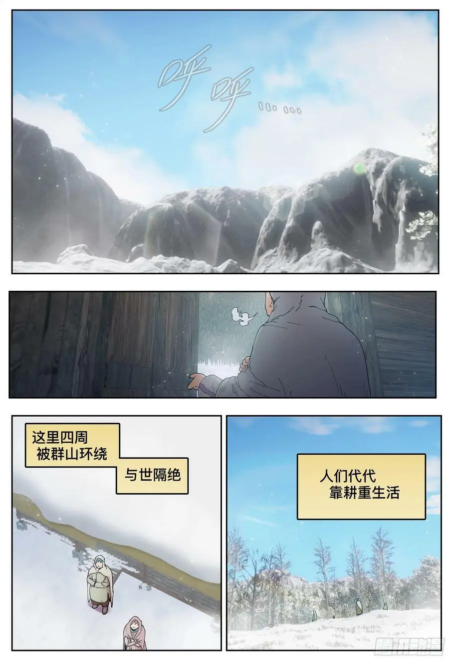 杀狼贤者漫画,第219,难以讲述的故事①2图