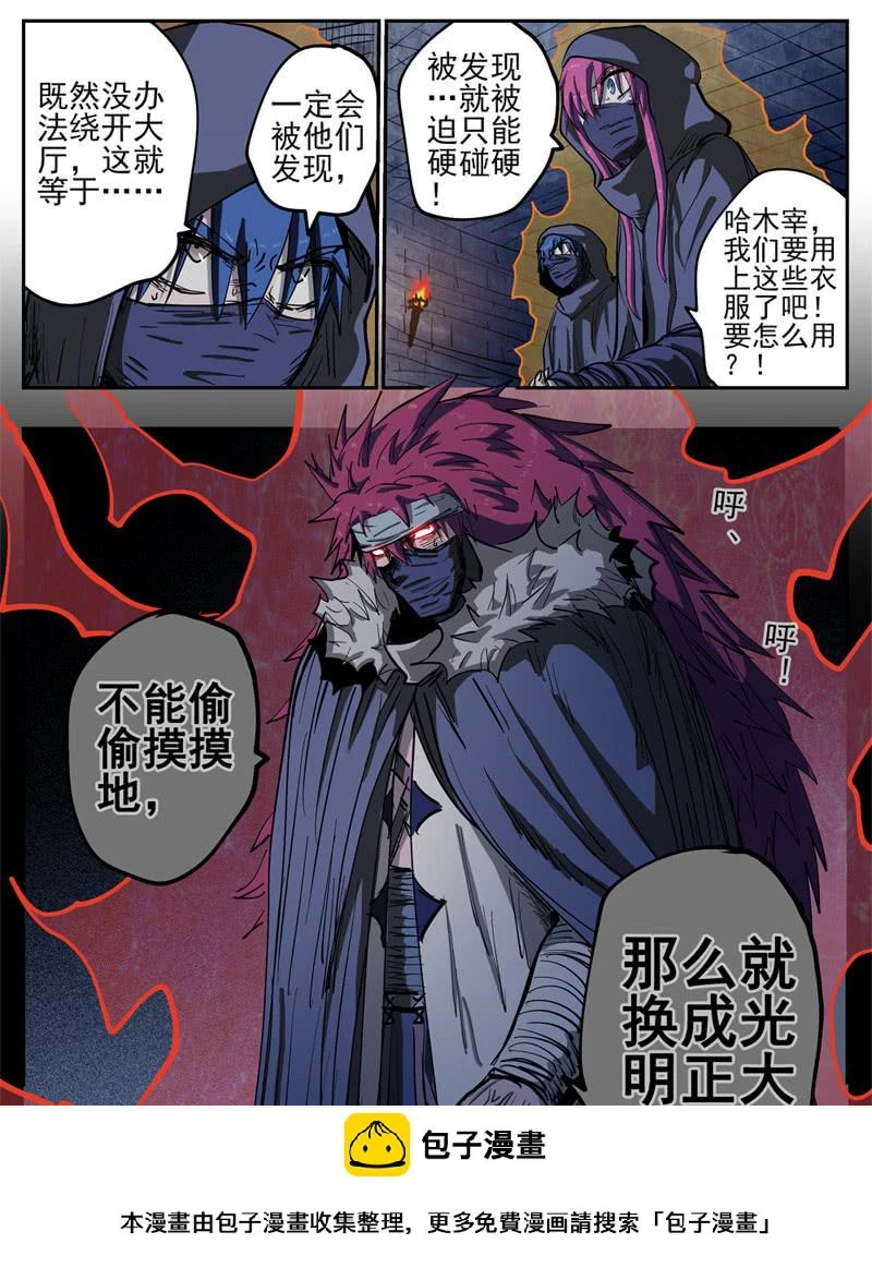 杀狼贤者漫画,74,进门(下)2图