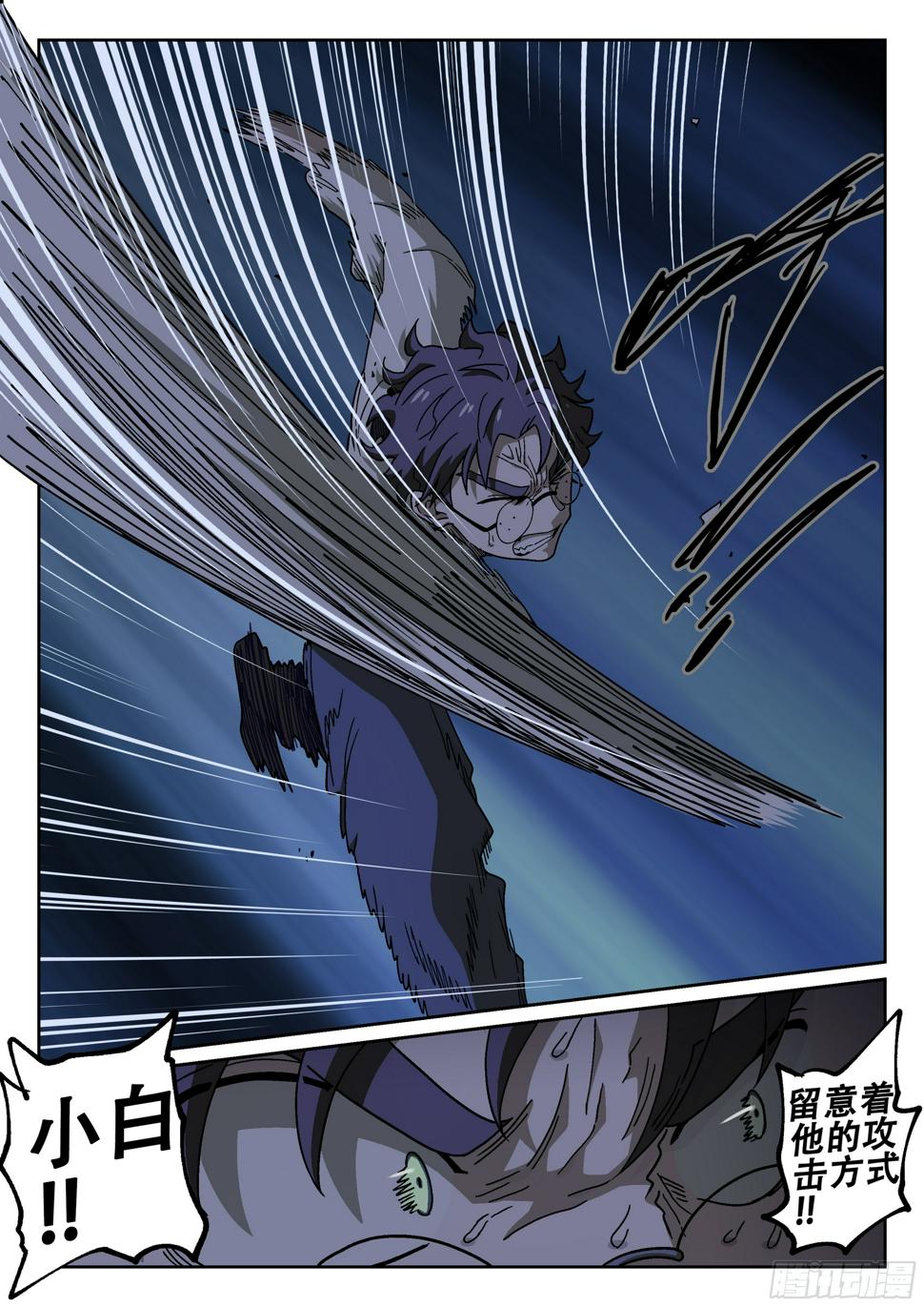 杀狼贤者漫画,175,蜘蛛的网1图