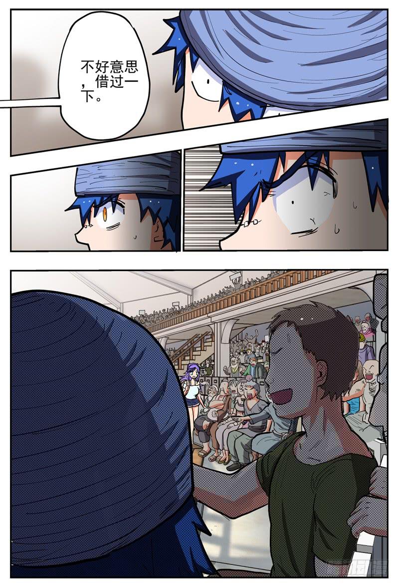 杀狼贤者漫画,126下,法网恢恢1图