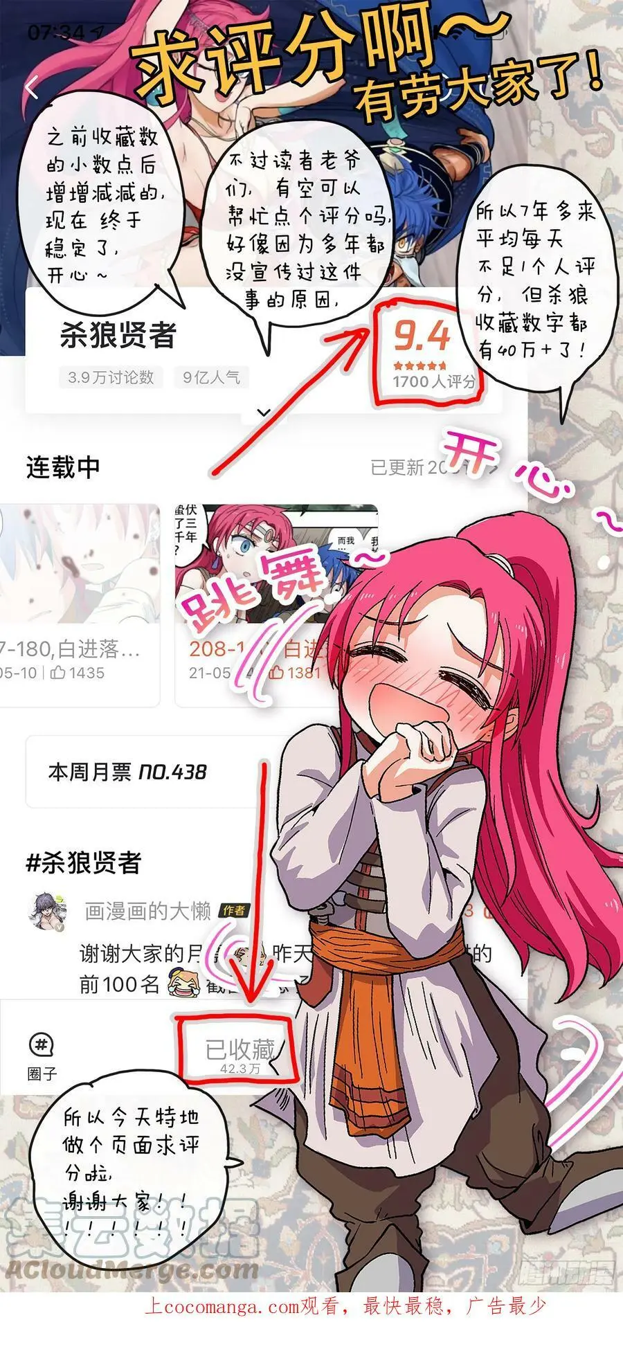 杀狼贤者漫画,第234,忠心耿耿娅琳娜1图