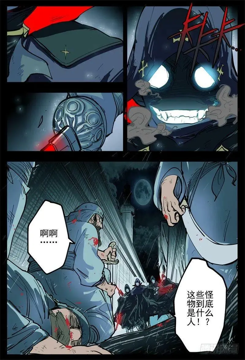 杀狼贤者漫画,杀狼贤者 秘密兄弟会2图