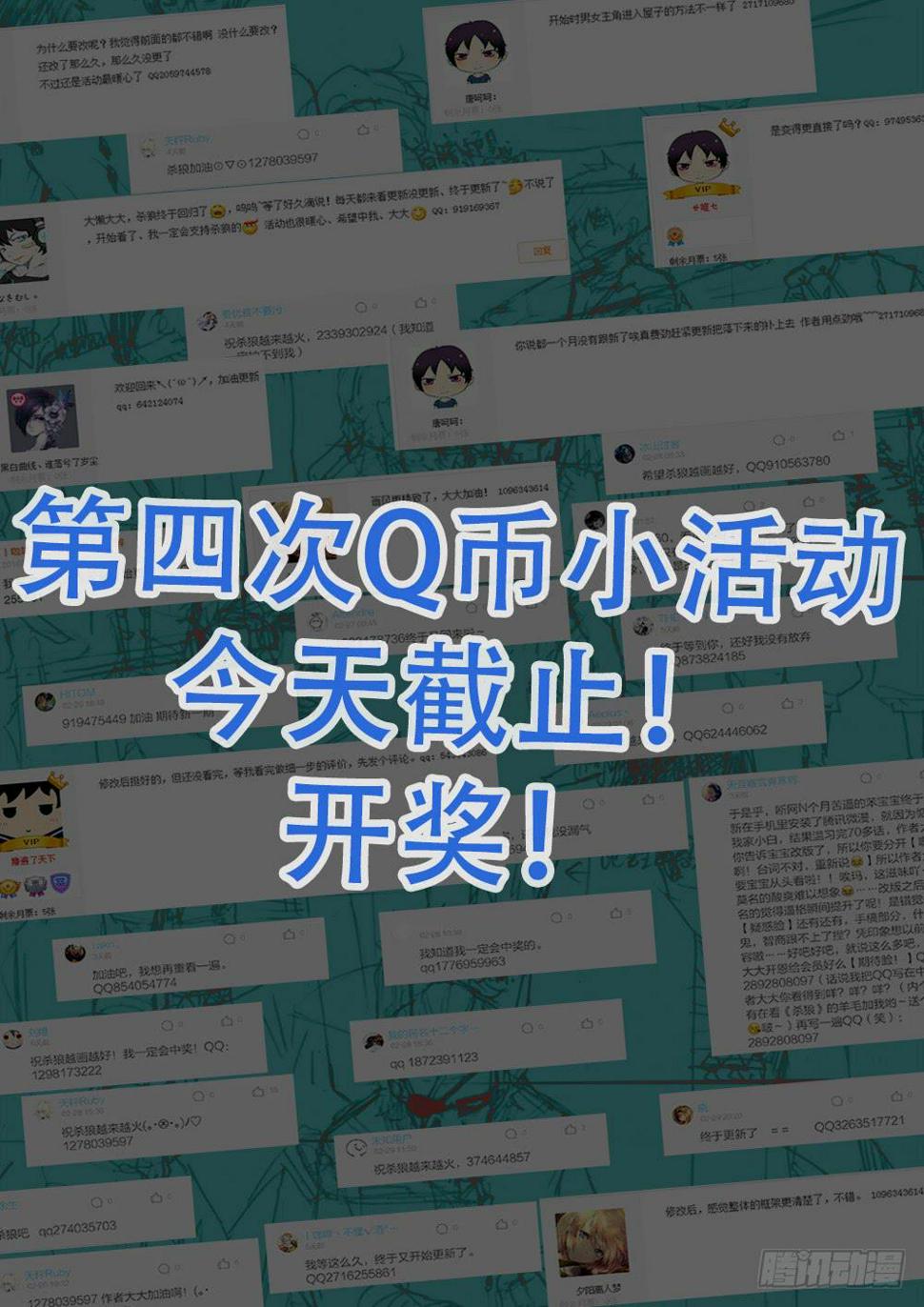 杀狼贤者漫画,【说明和开奖】1图