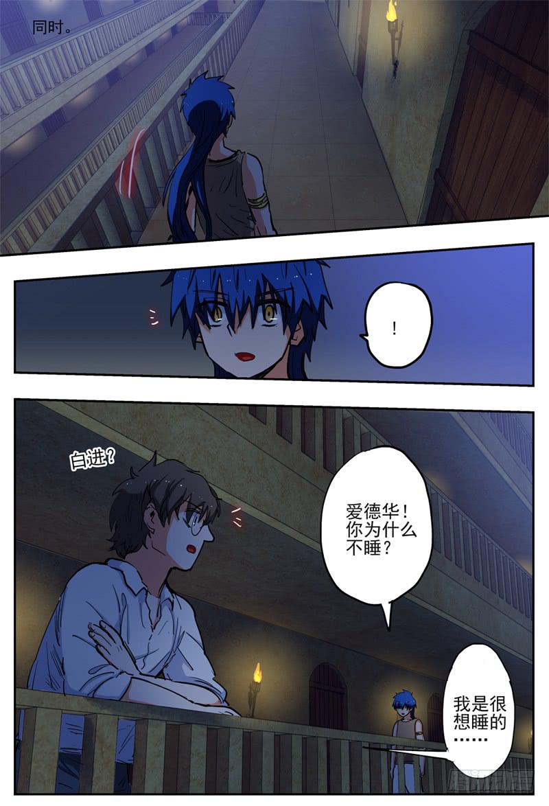 杀狼贤者漫画免费阅读下拉式奇漫屋漫画,67,黑夜的惊扰1图