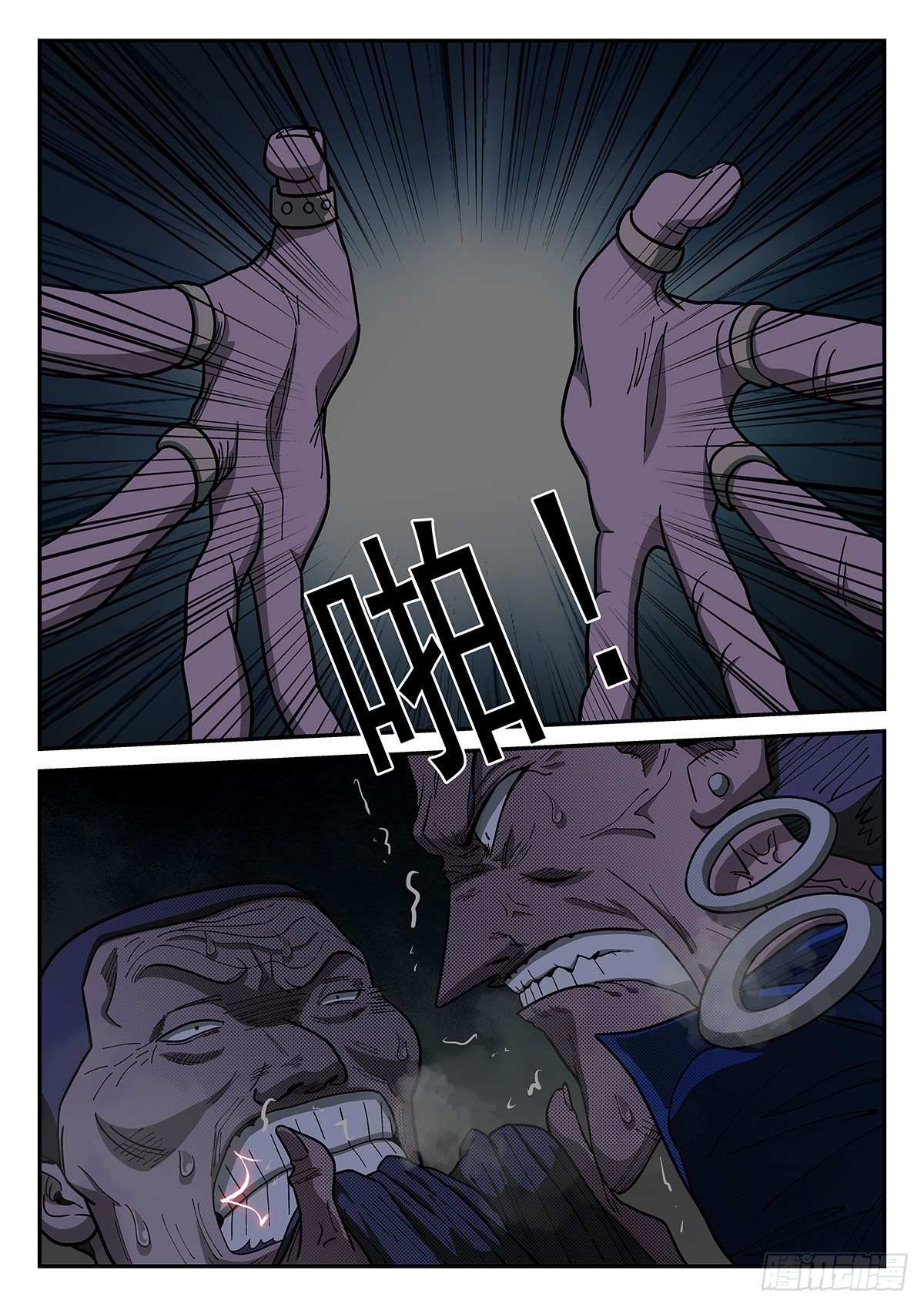 杀狼贤者漫画,148，树林2图