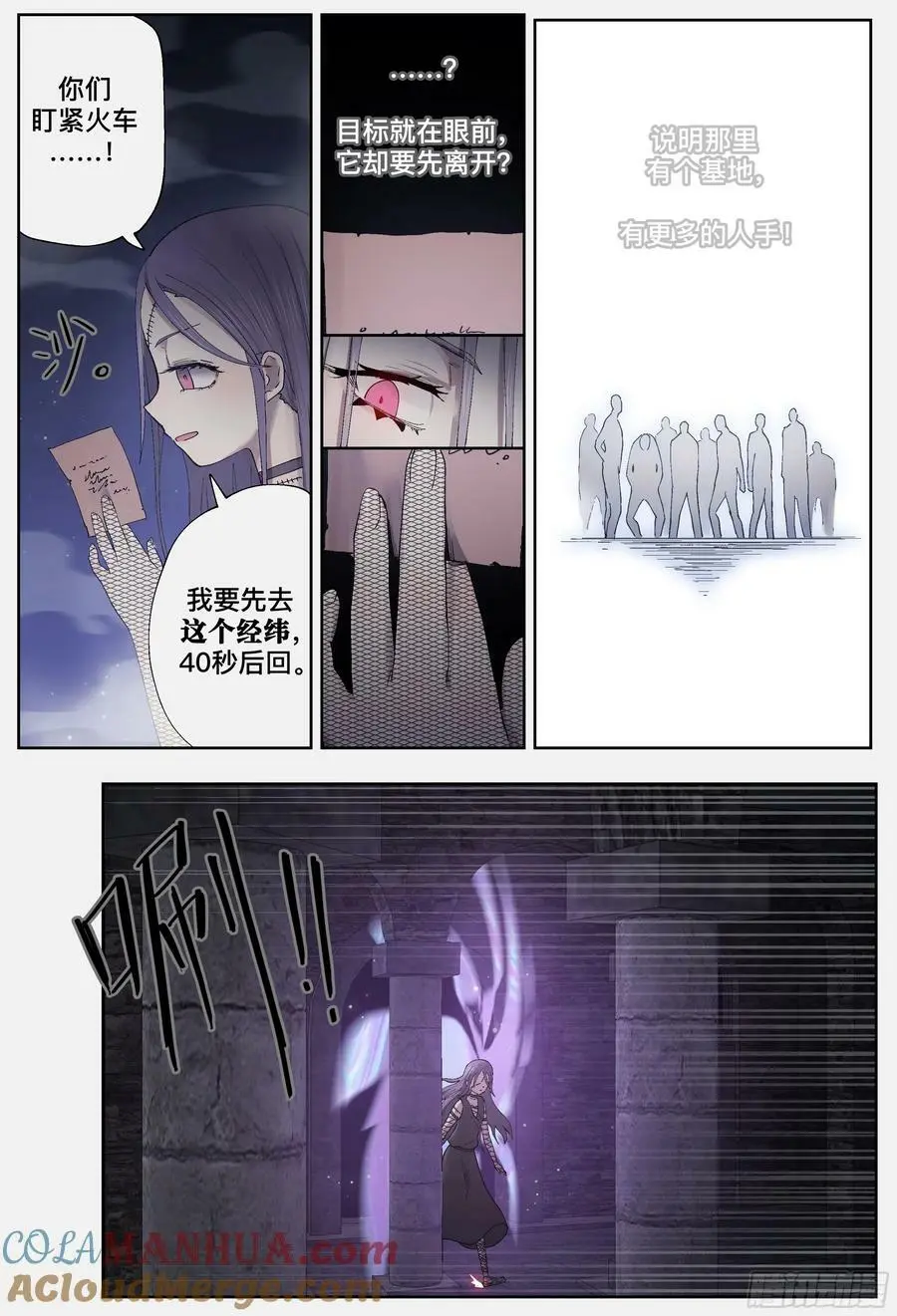 杀狼贤者漫画,第245,计算和算计1图