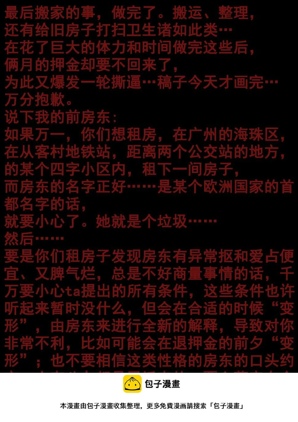 杀狼贤者漫画,122,初游首都1图