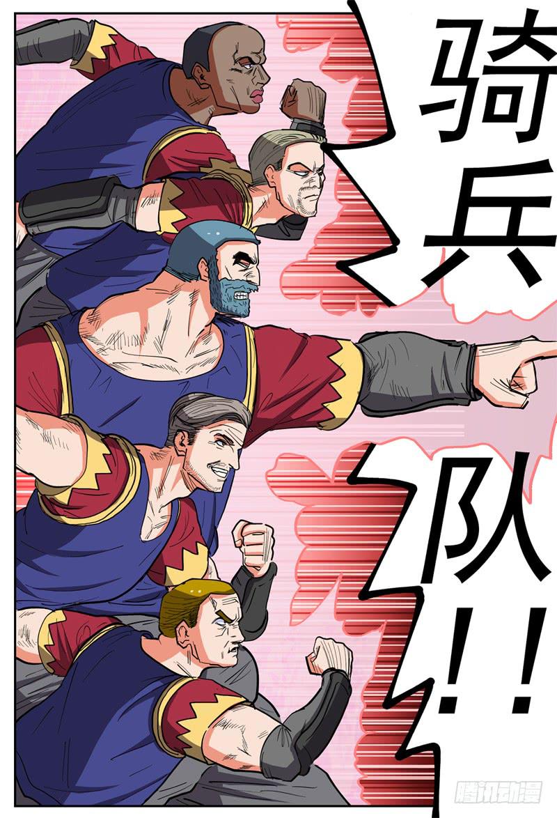 杀狼贤者漫画,126下,法网恢恢1图