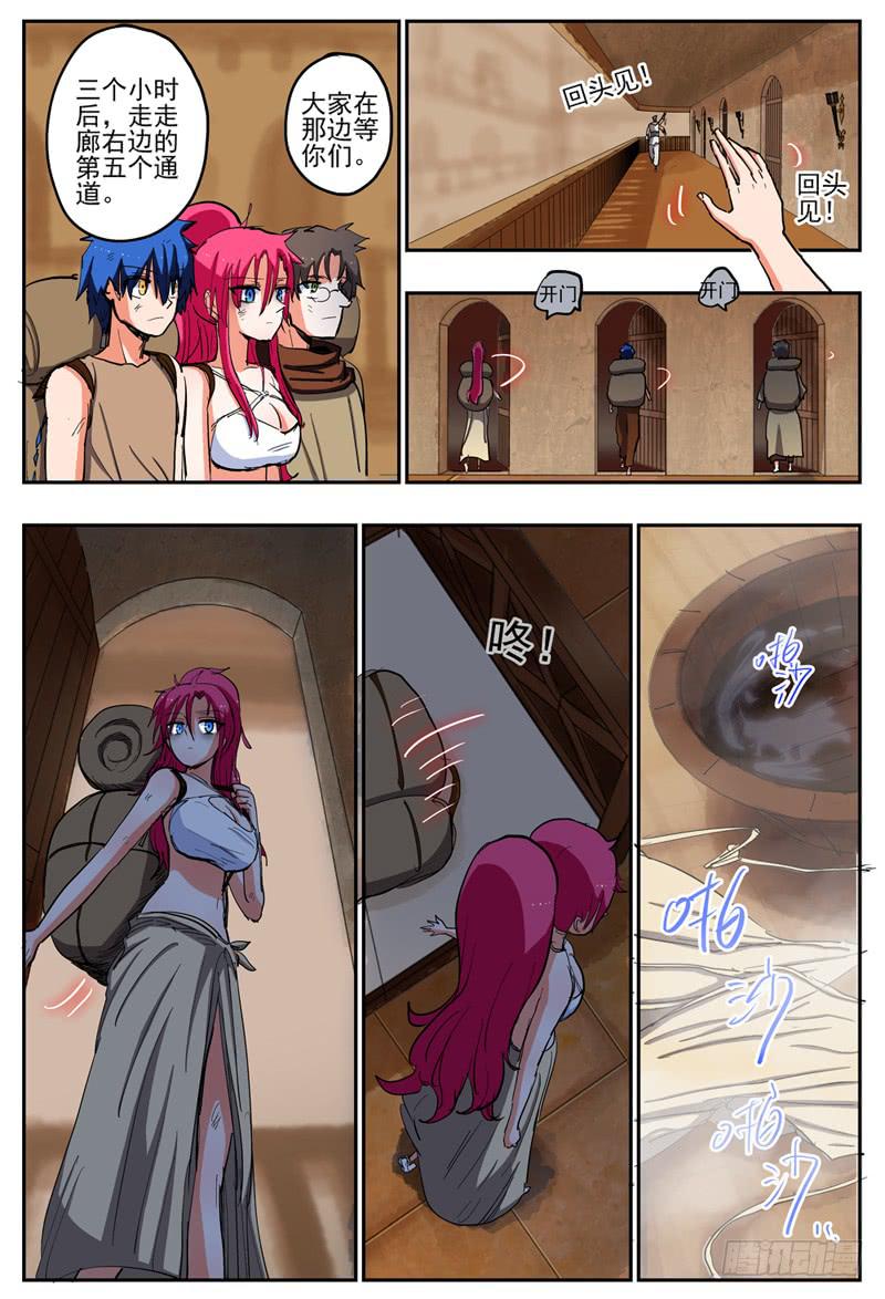 杀狼贤者漫画,55,吸烟的老会长1图