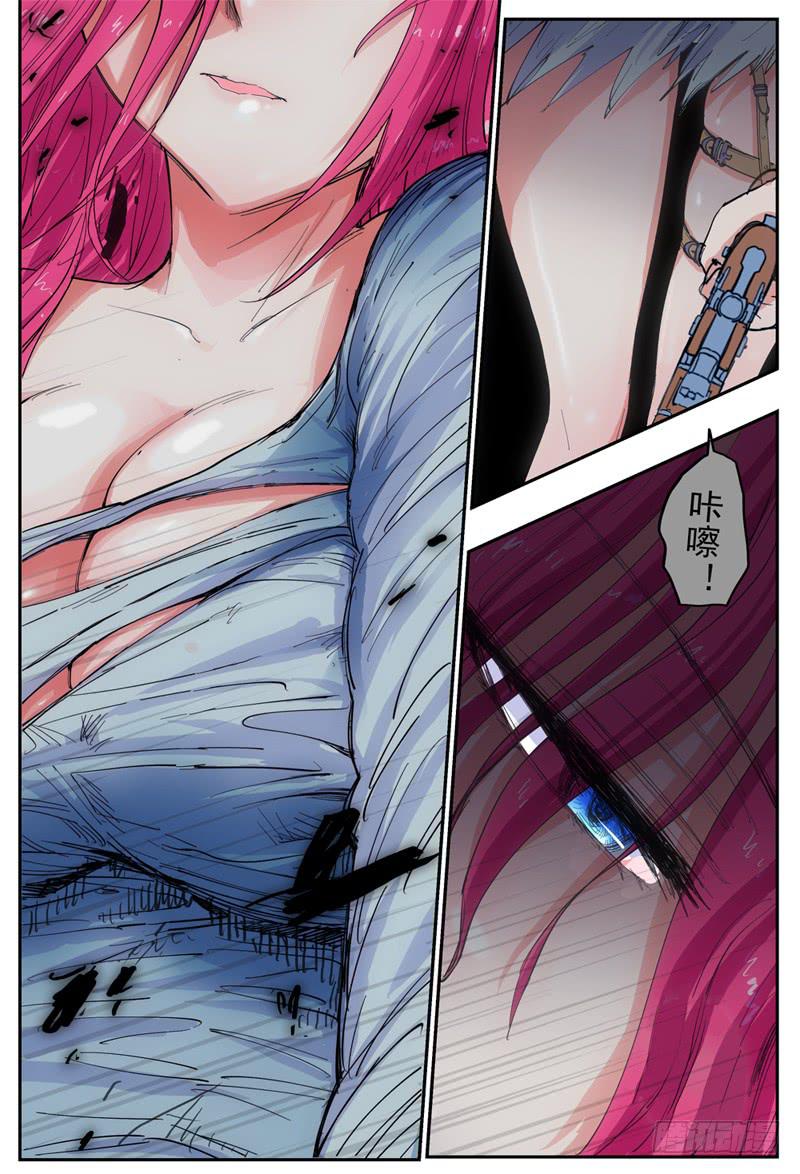 杀狼贤者漫画,19,神秘的匕首2图
