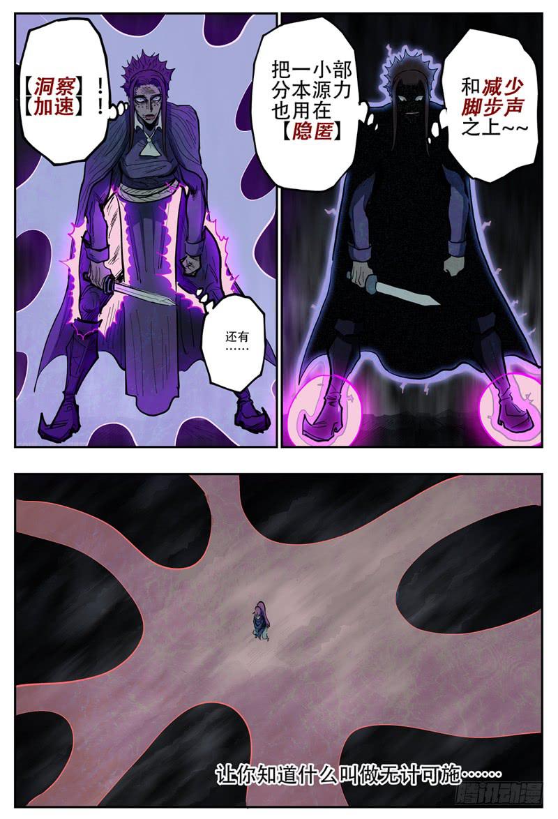 杀狼贤者漫画,110,莲娜的最后一搏2图