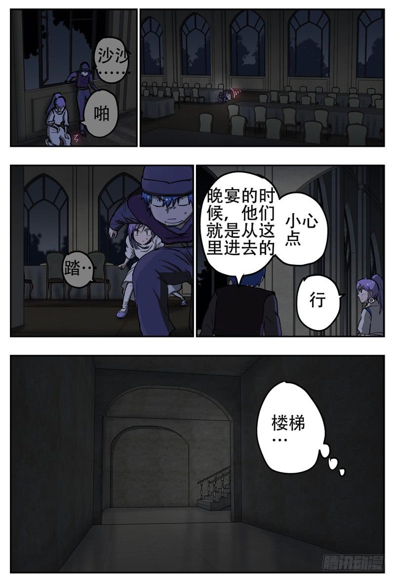杀狼贤者漫画,140,潜入主屋2图