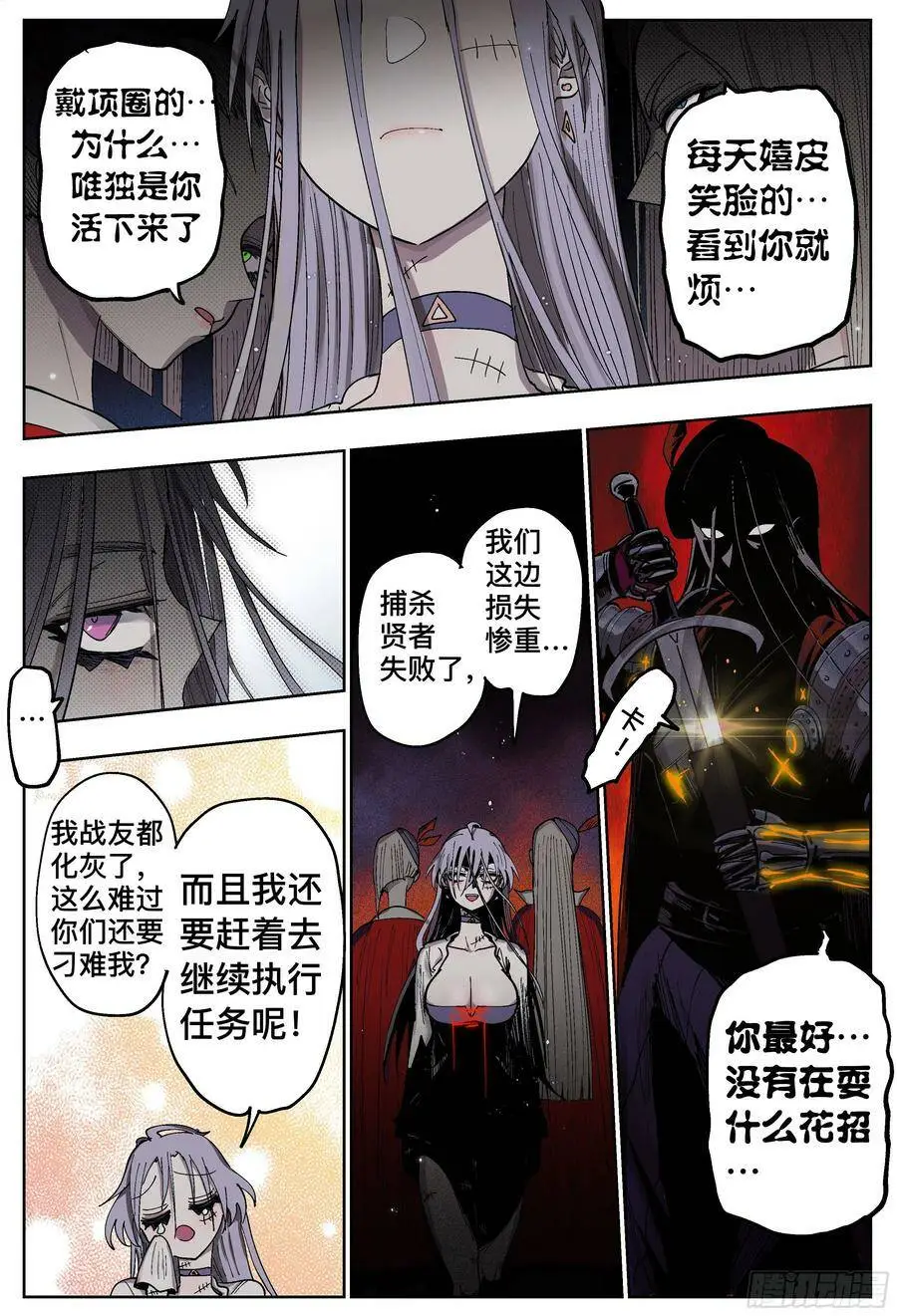 杀狼贤者漫画免费阅读下拉式奇漫屋漫画,第191,偷袭、被窝、官宣2图