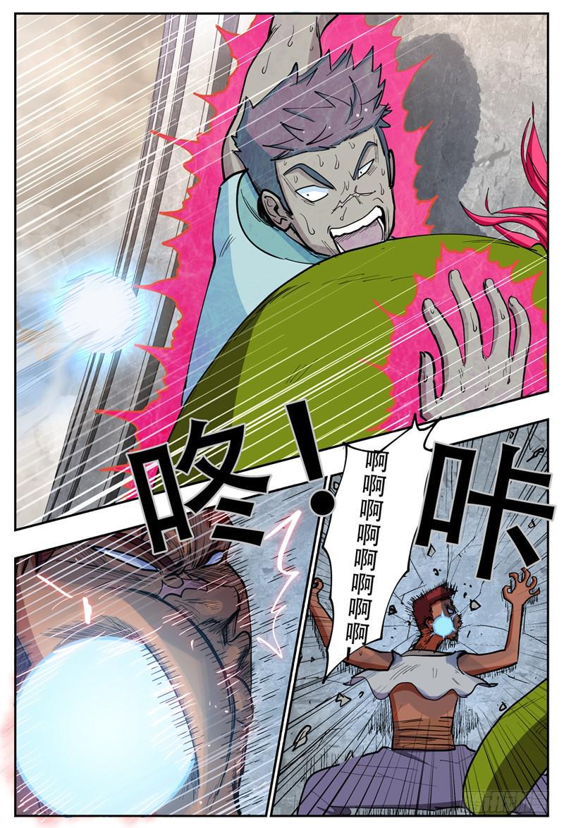 杀狼贤者漫画,133-2,快上车我给你解锁2图