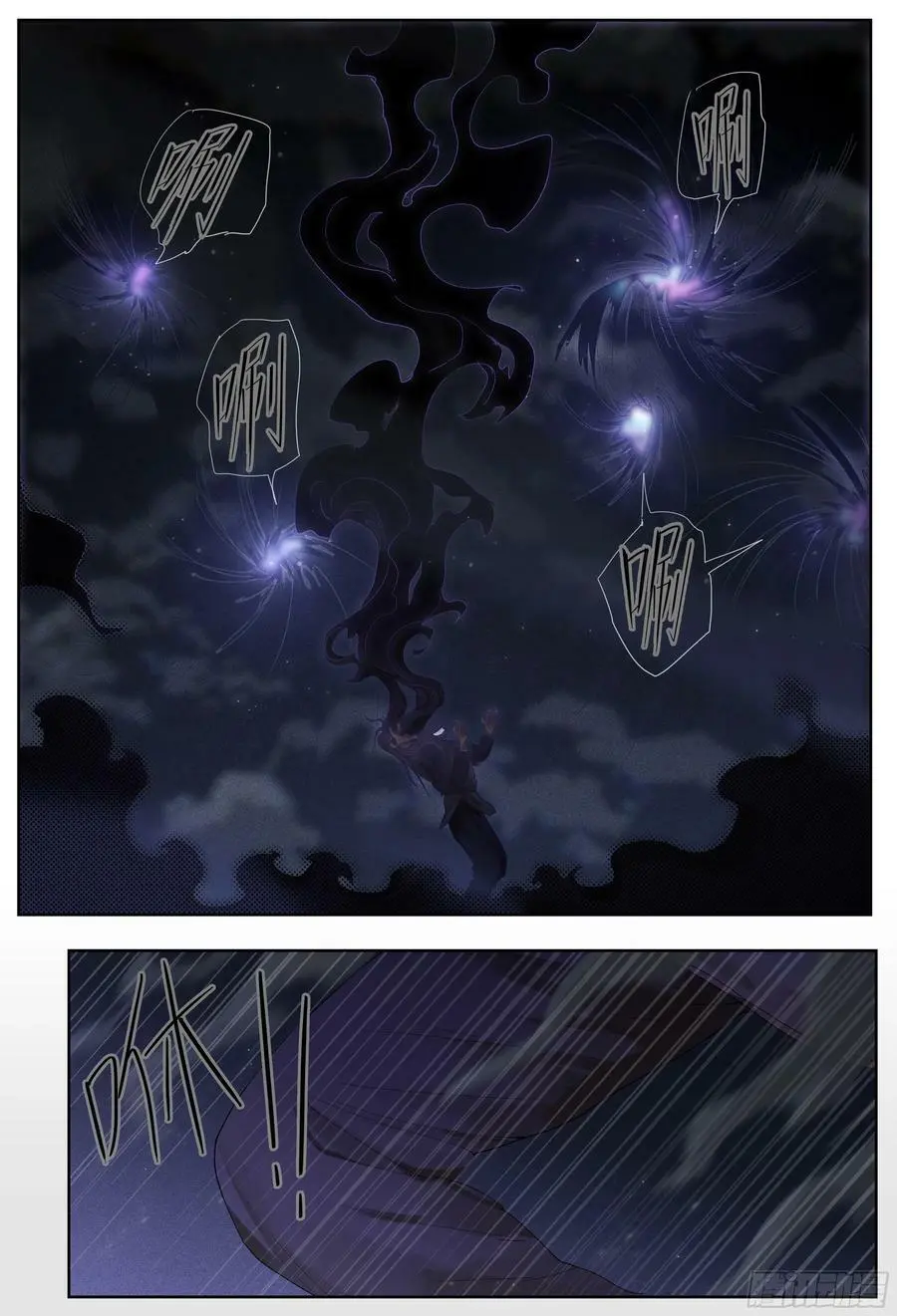 杀狼贤者漫画,第243,手与拯救与给予2图