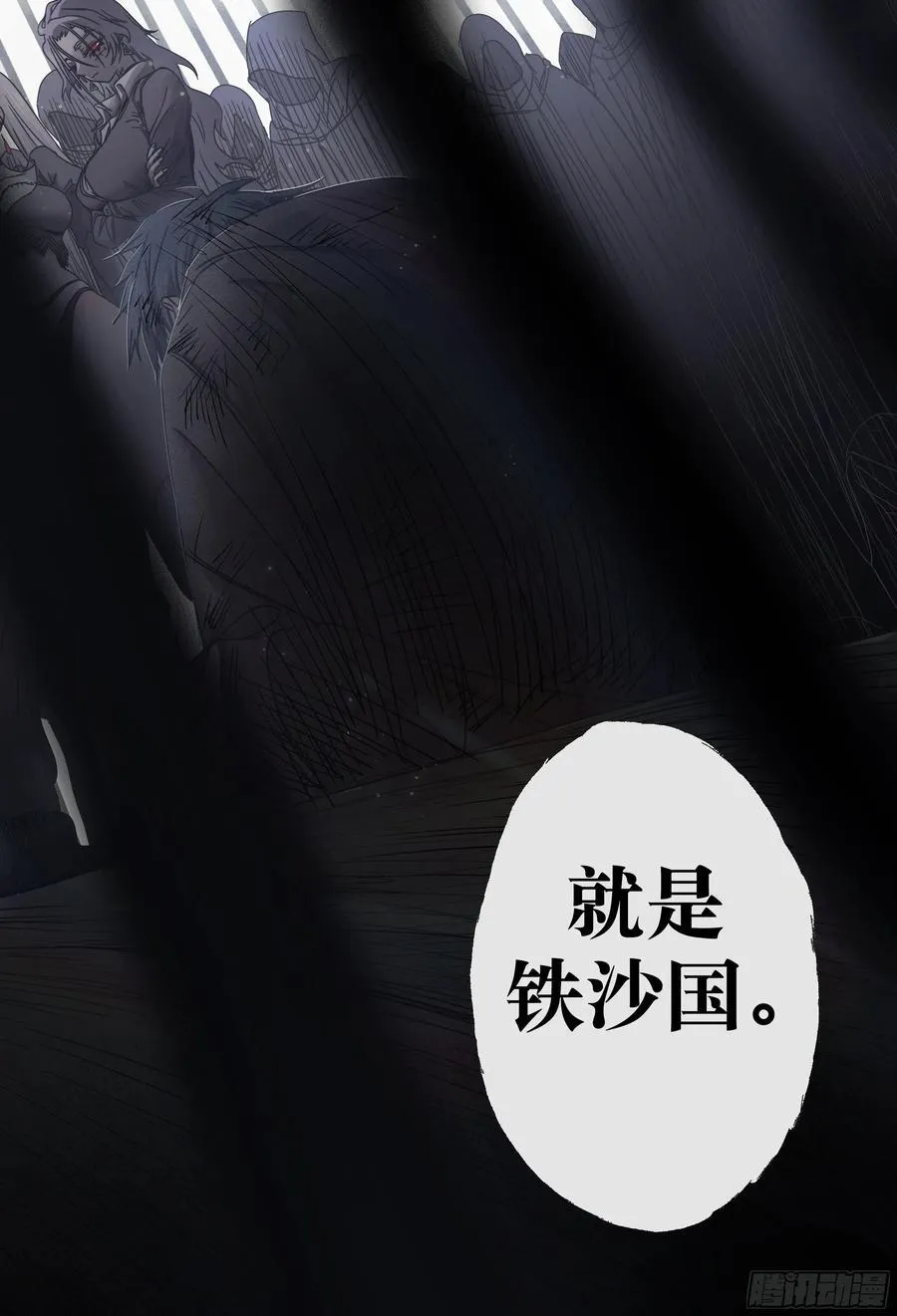 杀狼贤者漫画,第248,铁沙国之下2图
