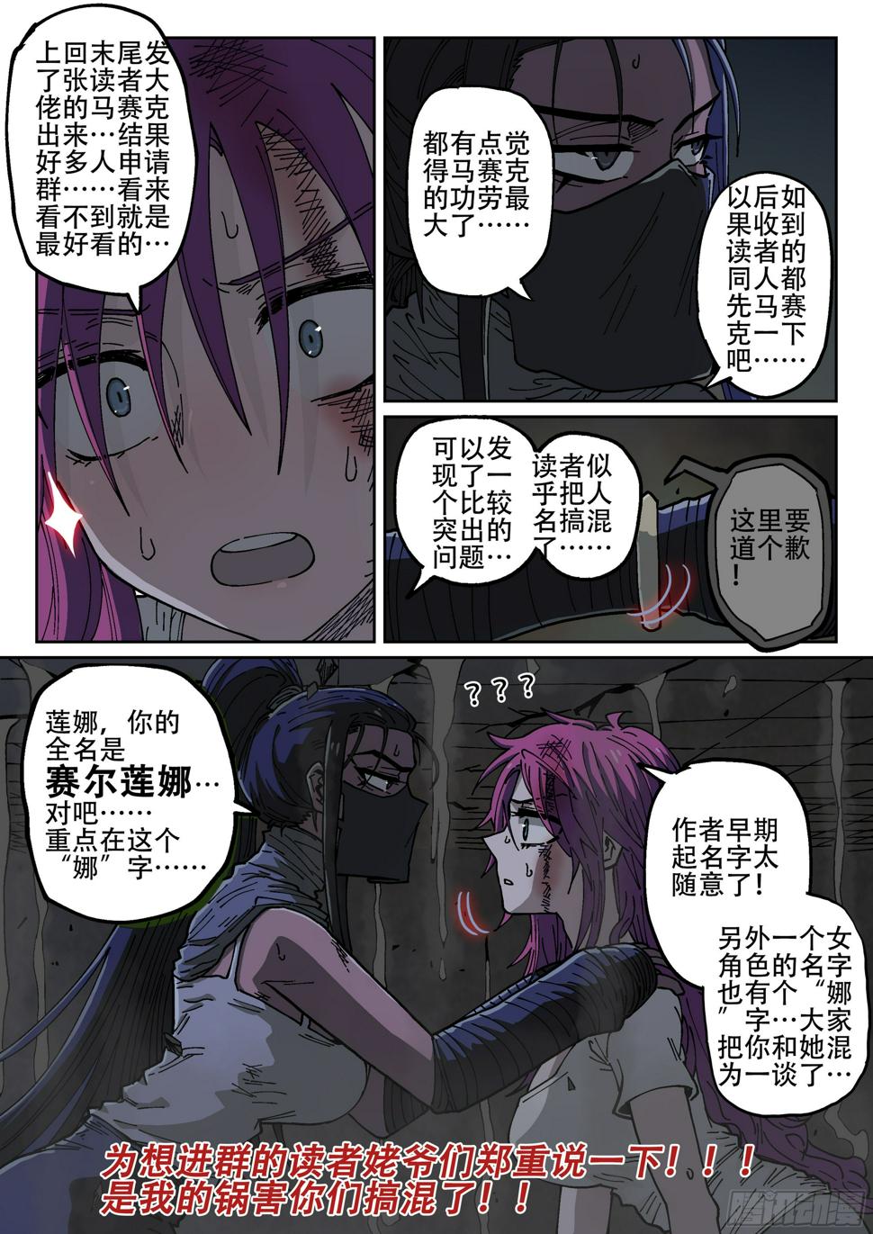 杀狼贤者漫画,173,困局2图