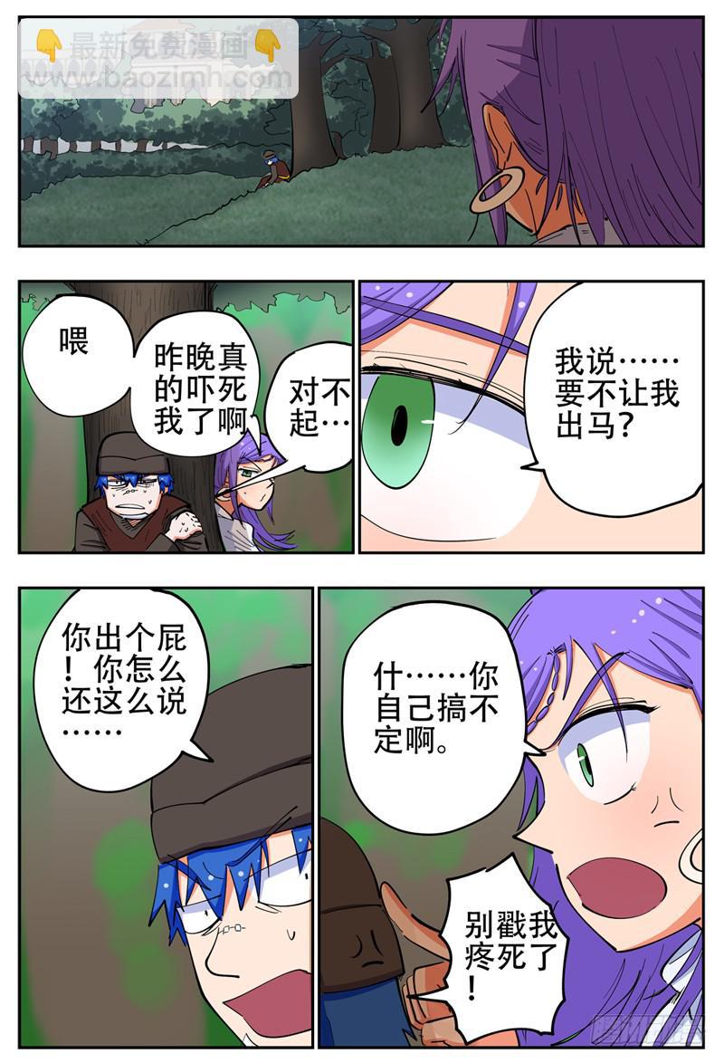 杀狼贤者漫画,143,桶子戏法1图