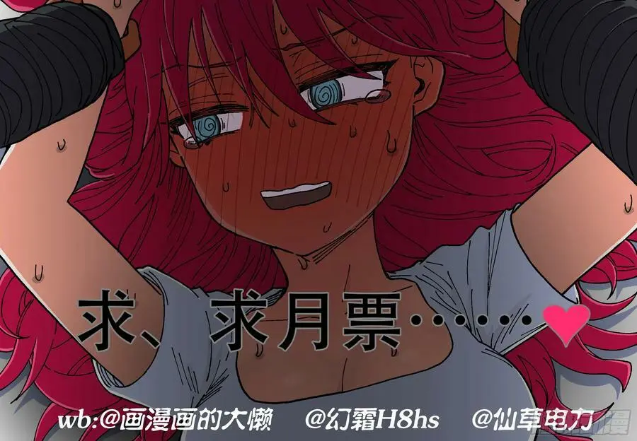 杀狼贤者漫画,第234,忠心耿耿娅琳娜2图