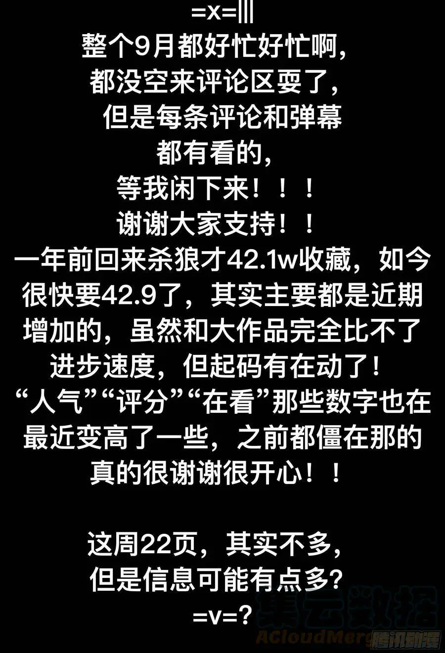 杀狼贤者漫画,第190,眼泪和血刃和地图1图