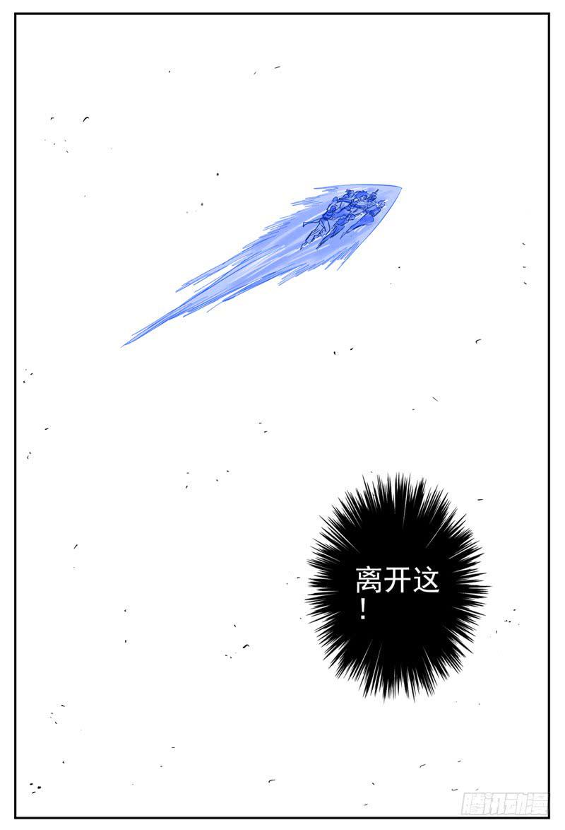 杀狼贤者漫画,84,失败2图