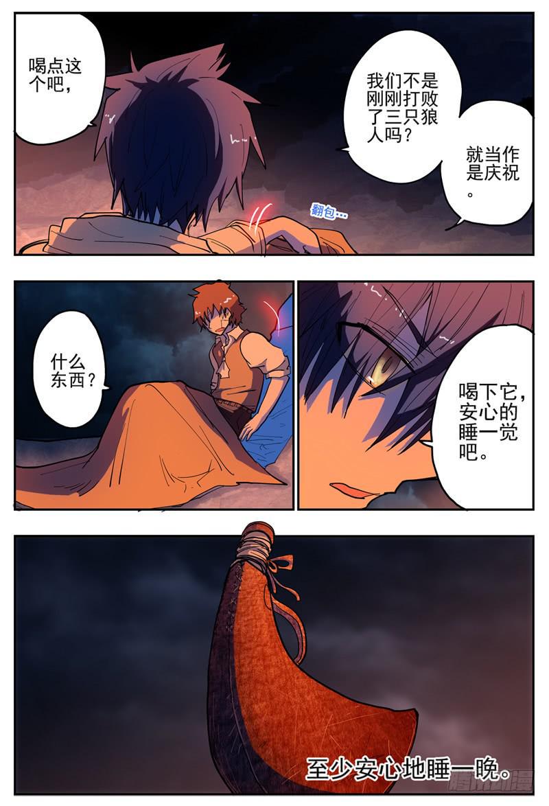 杀狼贤者漫画,27再见了,我最珍重的·帷幕拉开2图