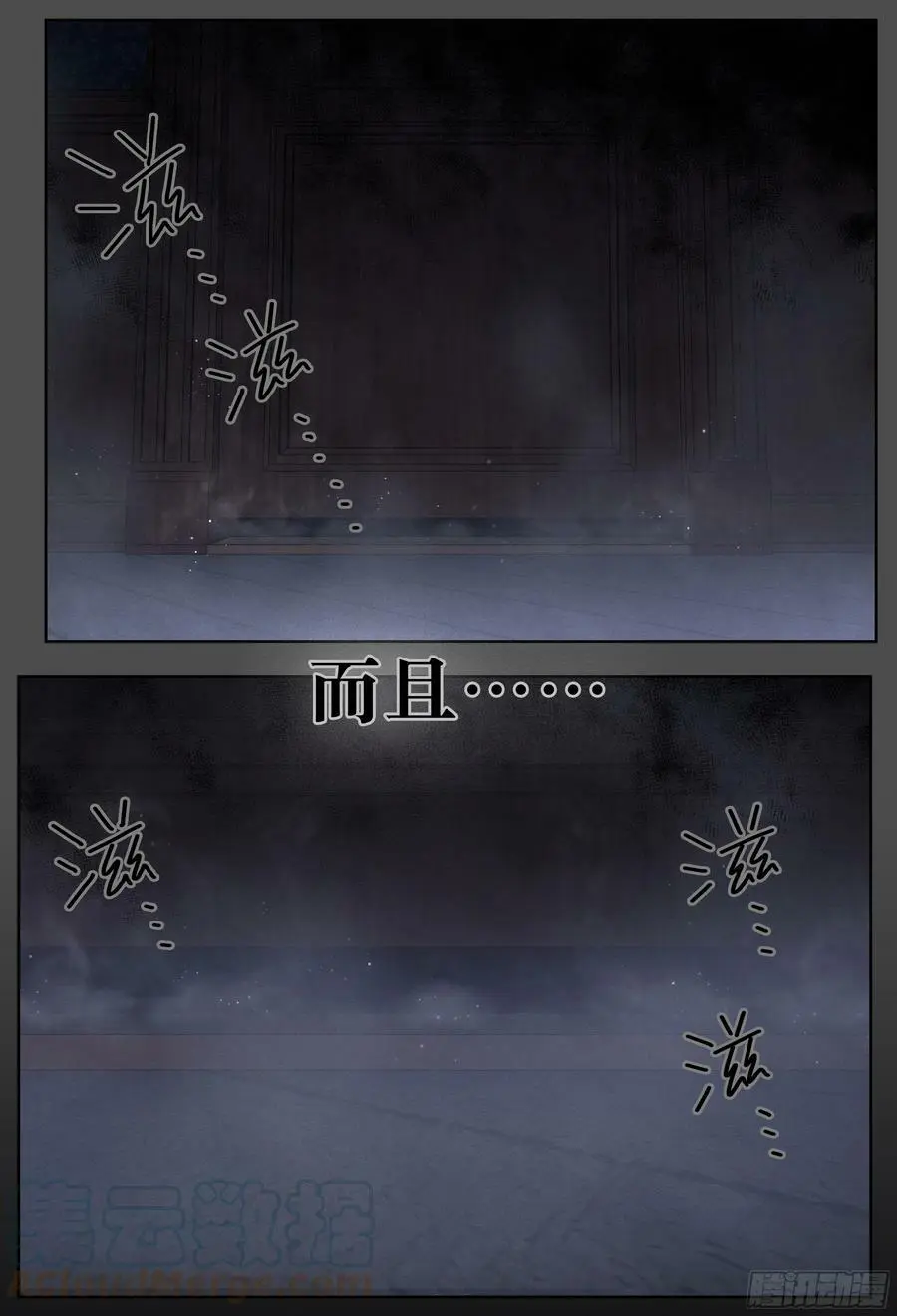 杀狼贤者漫画,第239,酒和伏击和门缝1图