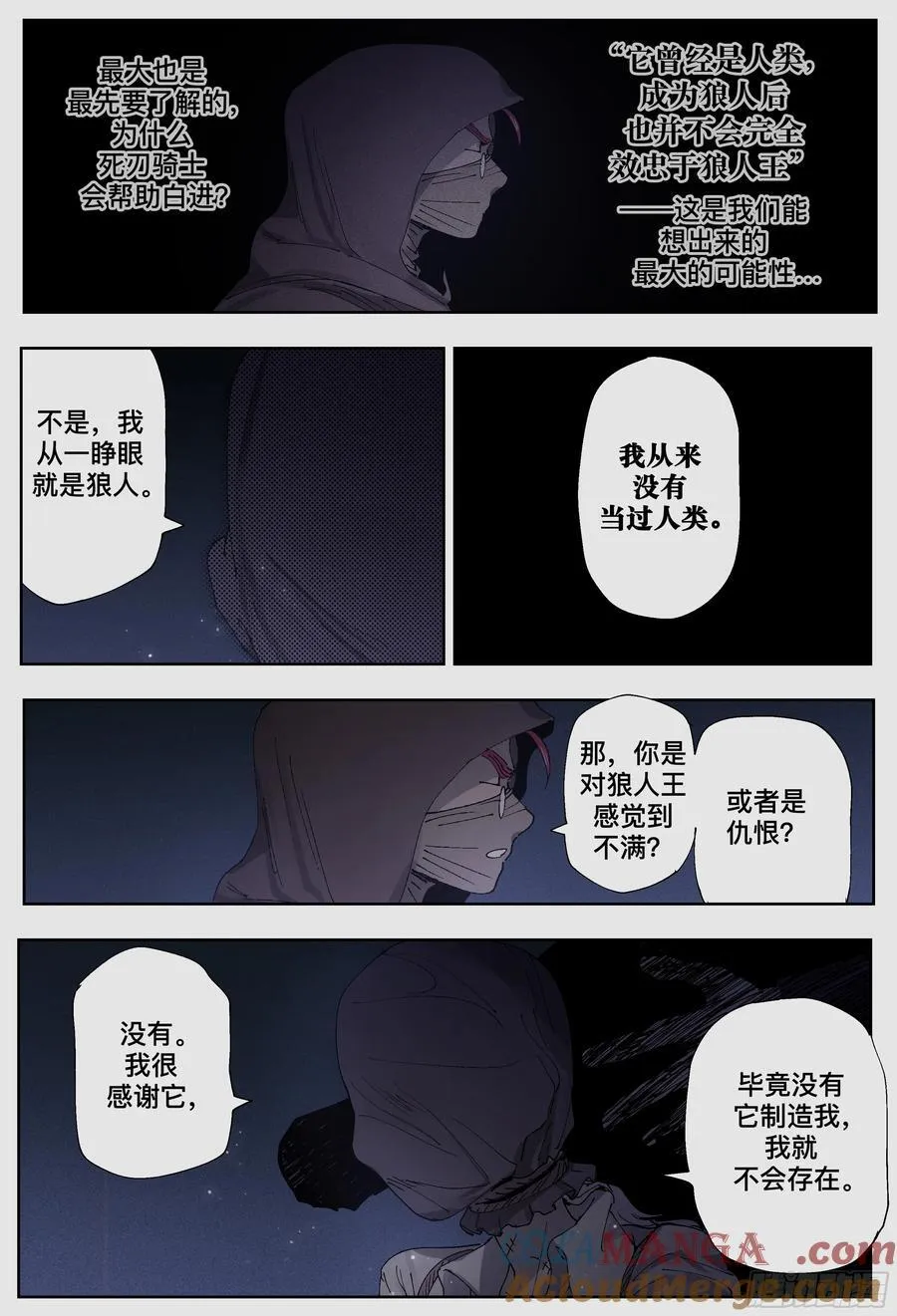 杀狼贤者漫画,第248,铁沙国之下1图