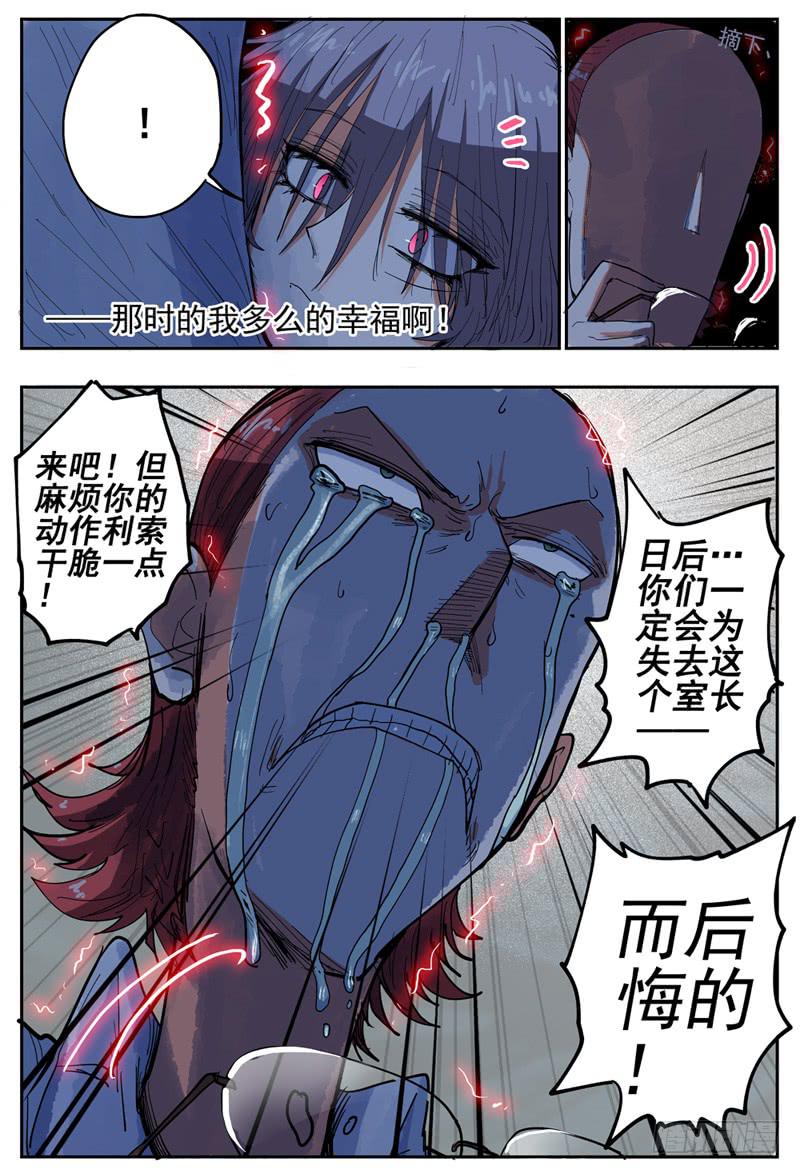 杀狼贤者漫画,37,性感 任性1图